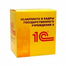 1С:Зарплата и кадры государственного учреждения 8 КОРП